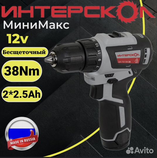 Шуруповерт интерскол да 10/12В Минимакс