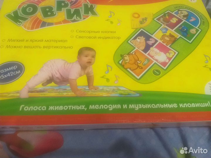 Музыкальный коврик