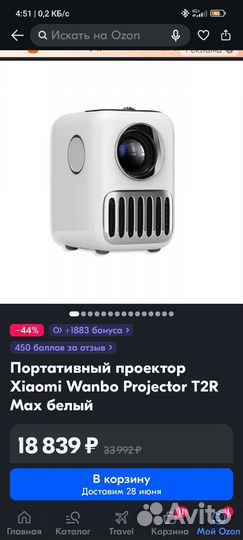 Проектор Xiaomi Wanbo Projector T2R Max с полотном
