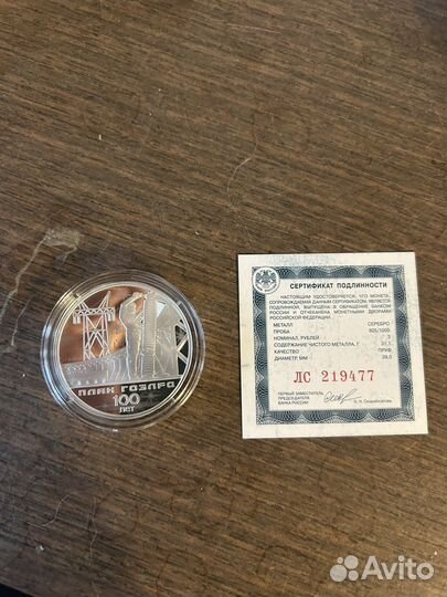 3 рубля серебро 100-летие плана ГОЭЛРО