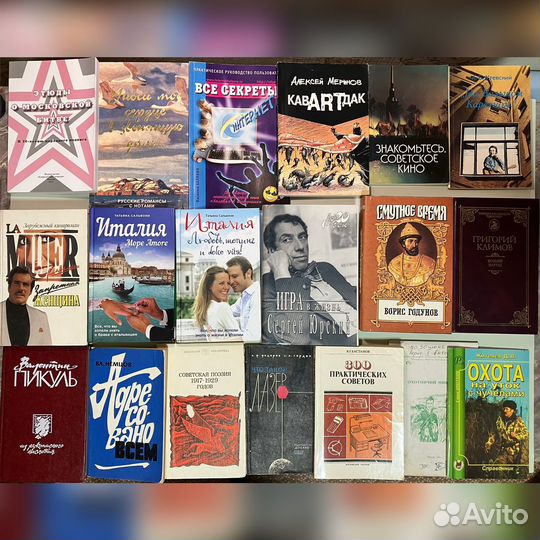 Книги разные