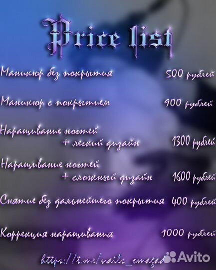 Маникюр гель лак