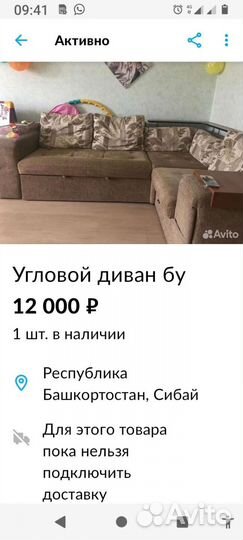 Угловой диван