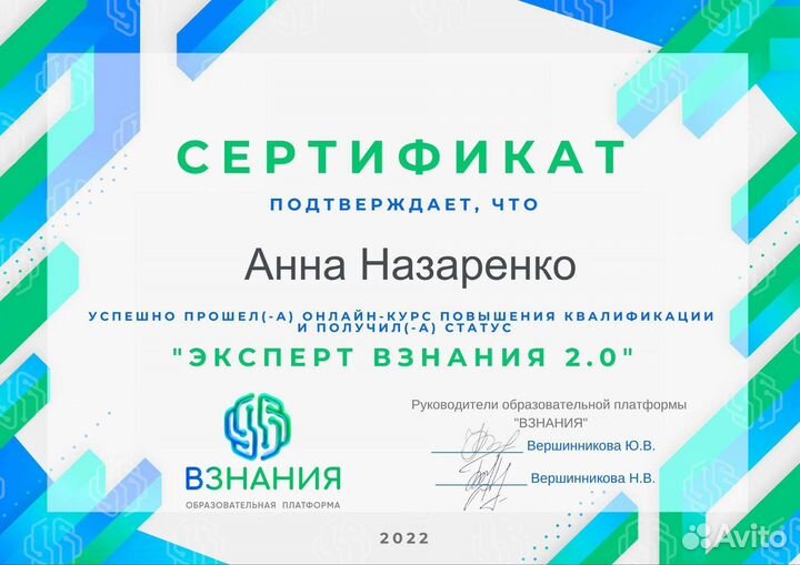 Репетитор по английскому языку