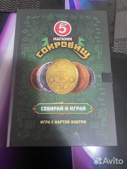 Коллекция Пятёрочка