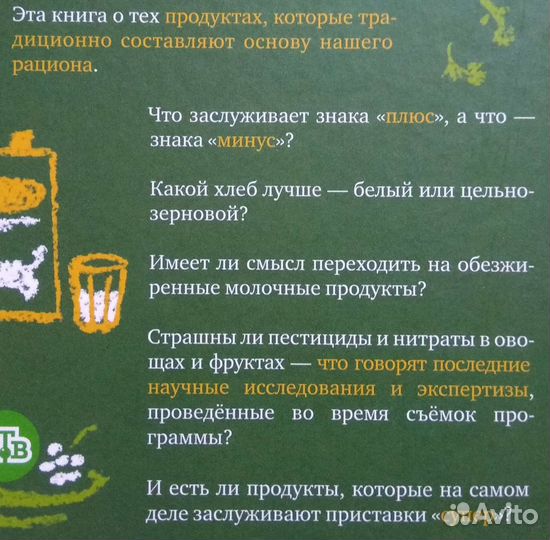 Книги еда,психология,пословицы и поговорки