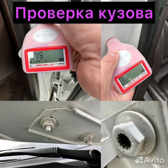 Автоподбор Автоэксперт Автоподборщик Автопроверка