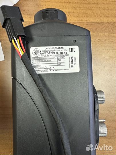 Воздушный автономный отопитель Avtoteplo 2D 12V