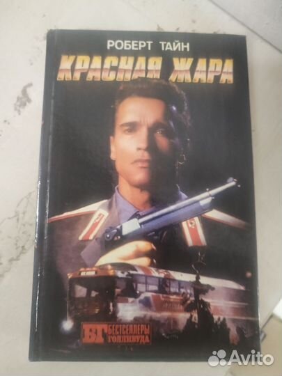 Книги боевая фантастика