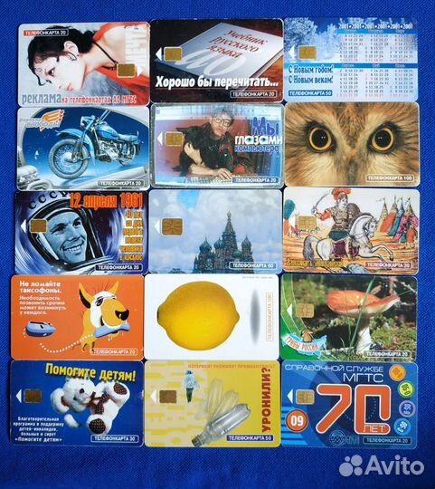 Таксофонные карты(15шт) -связь Москва МГТС