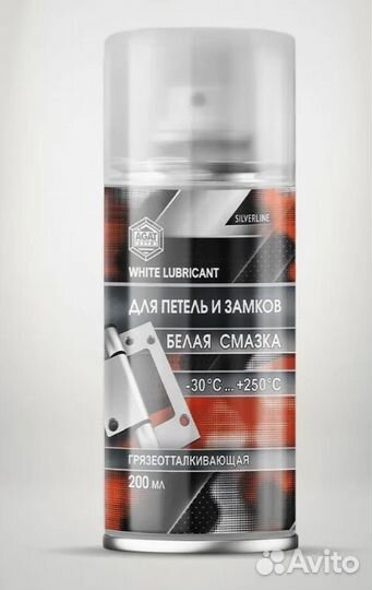 Смазка для петель и замков белая agat avto (аэрозо