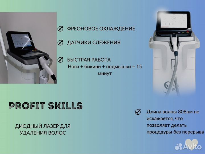 Аппарат для коррекции фигуры