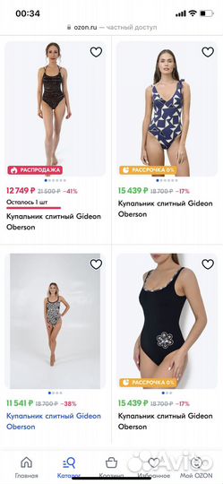 Купальник Gideon Oberson