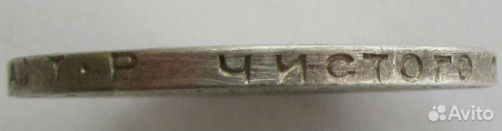 Полтинник серебряный 1924 г. 50 коп