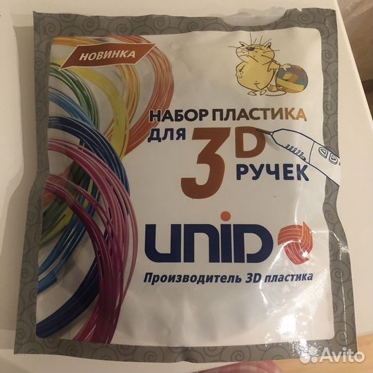 Пластик для 3D ручки