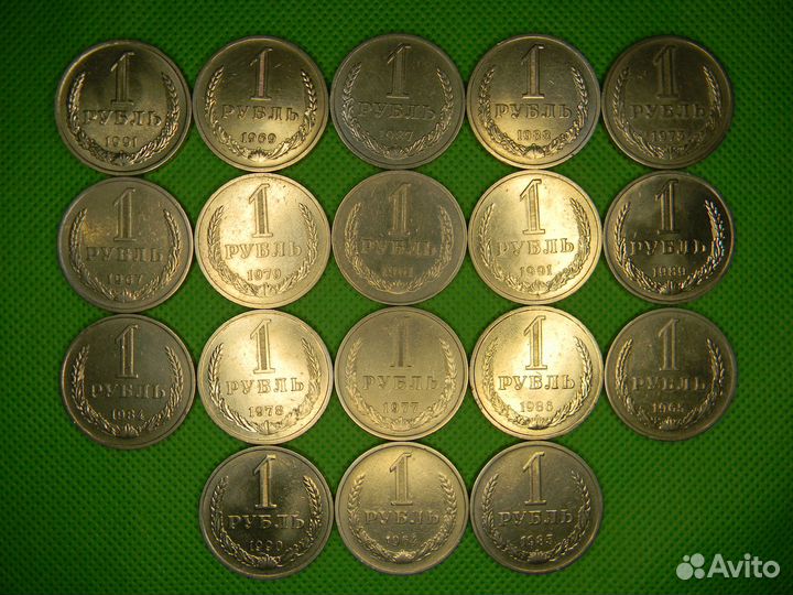 1 рубль СССР годовик коллекция