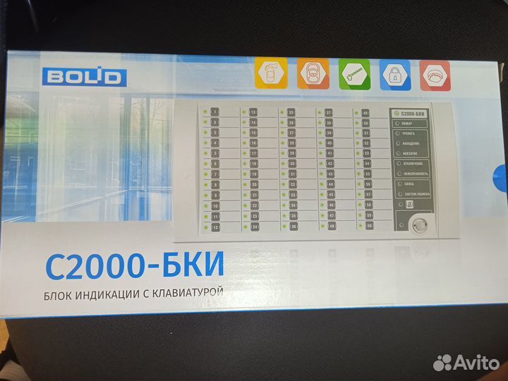 Болид с2000 бки 2023г