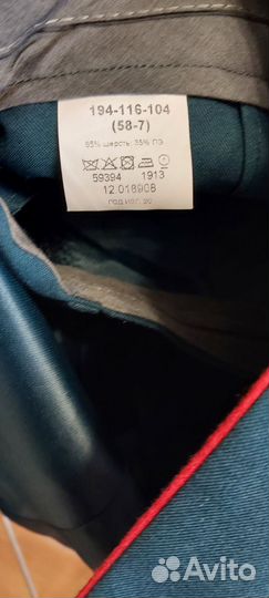 Парадная военная форма мужская