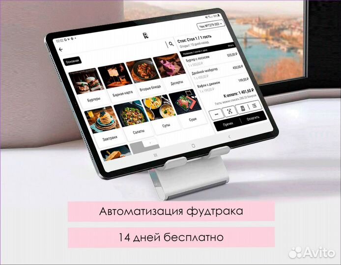 Автоматизация фудтрака с Restik (аналог iiko)