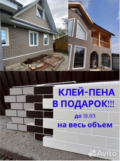 Фасадные термопанели