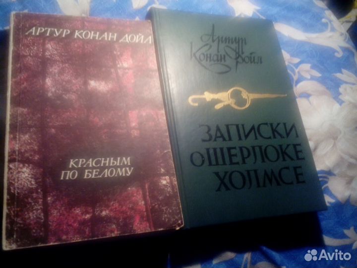 Хорошие книги - Верн, Твен, Дойл, Дюма, Бронте