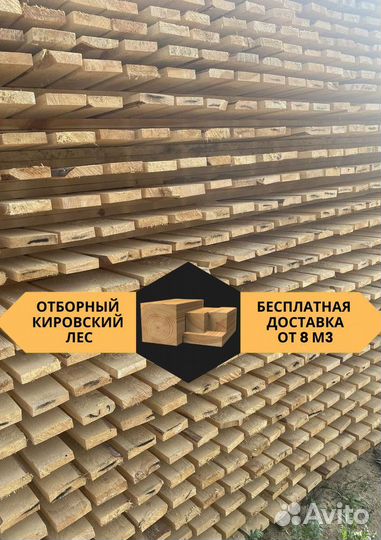 Доска брус пиломатериалы