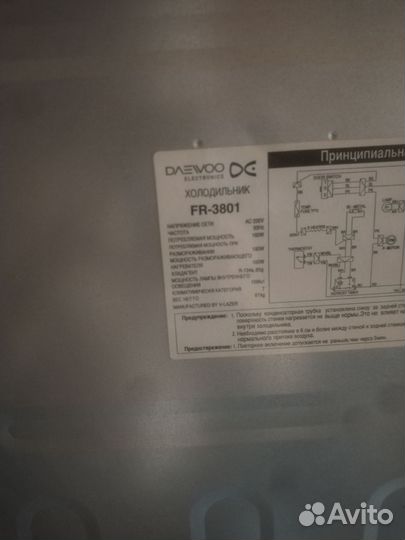 Холодильник