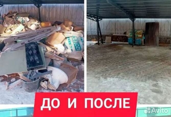 Вывоз мусора из квартиры