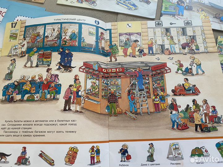 7 книг Виммельбух найди и покажи