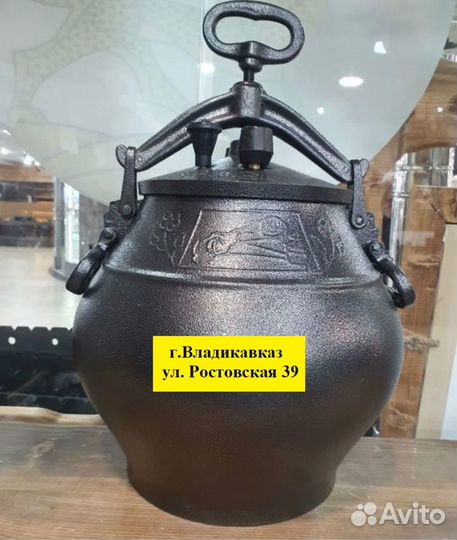 Казан афганский 20л В наличии