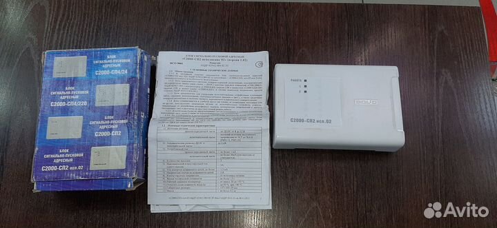 Расширитель болид сп2