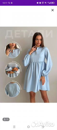 Платье женское