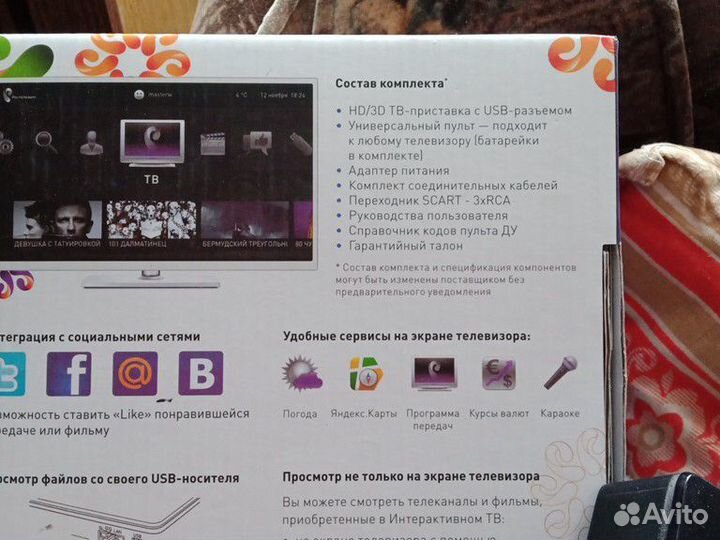 Тв оборудование