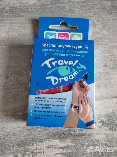 Браслет travel Dream