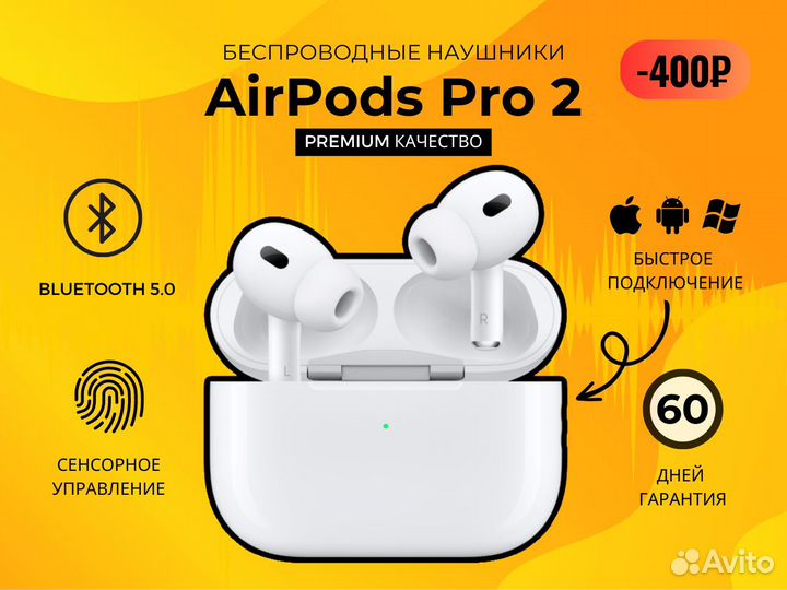 Наушники AirPods Pro 2 New 2023 (Чехол+Гарантия)