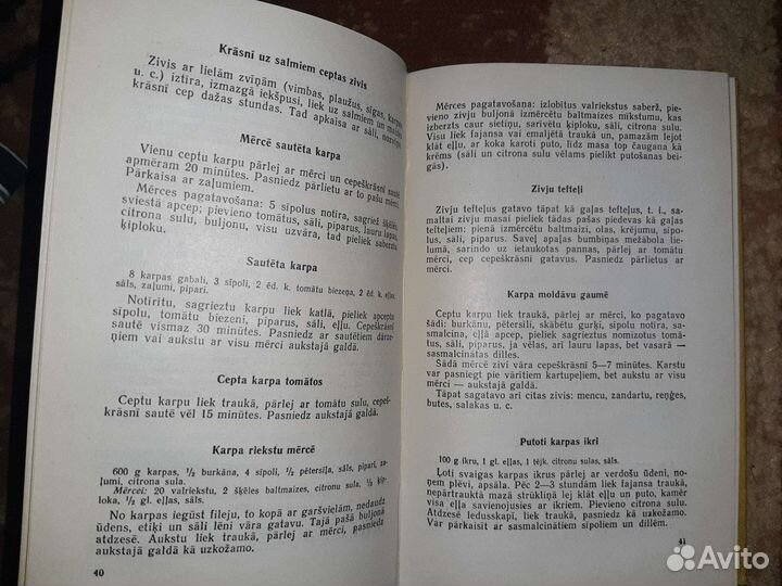Кулинария 2 книги на латышском языке
