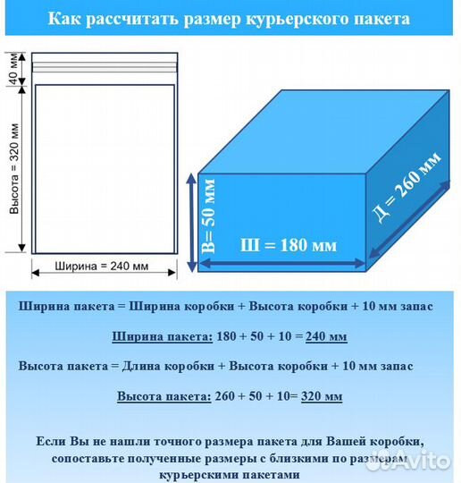 Прозрачные пакеты с клеевым клапаном