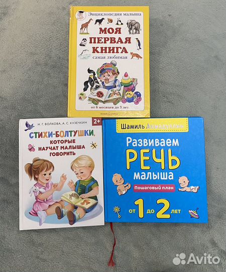 Книги для малышей