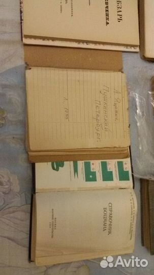 Антикварные книги и журналы