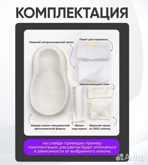 Матрас кокон с 3 наматрасниками новое все