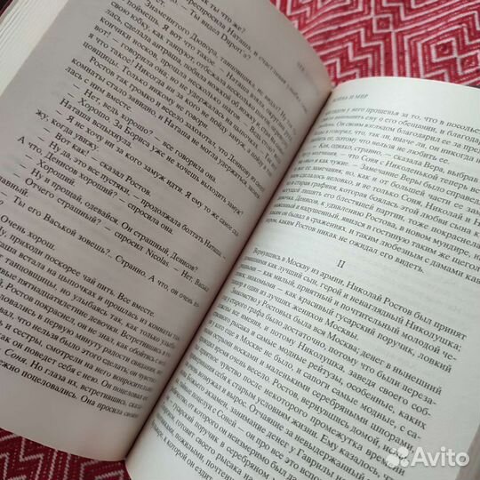 Книга Льва Толстого 