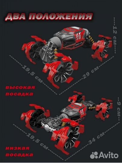 Машинка перевёртыш, Машинка на пульте управления