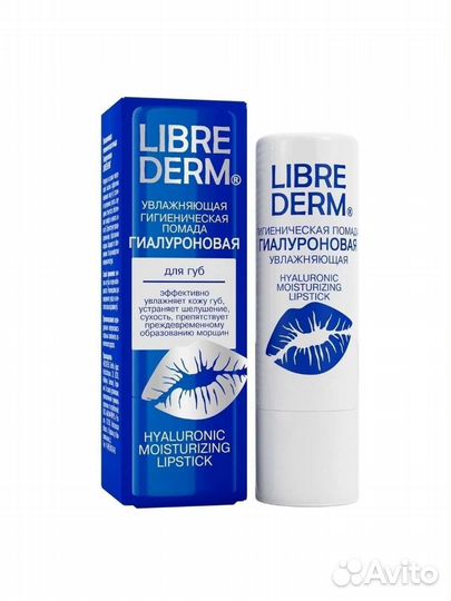Помада гигиен. Librederm Гиалуроновая для губ 4 г