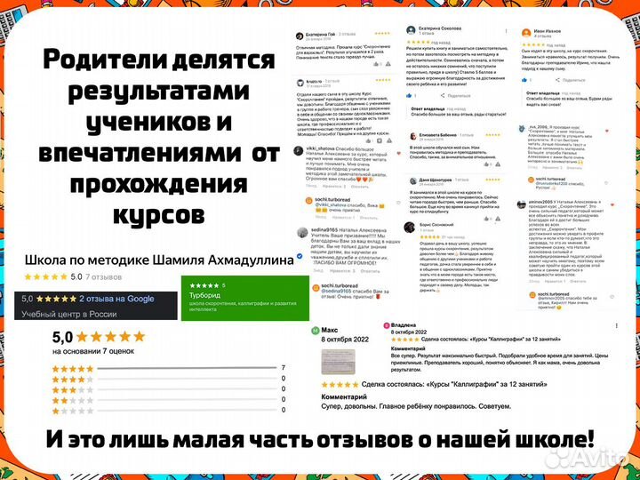 Обучение чтению с гарантией результата