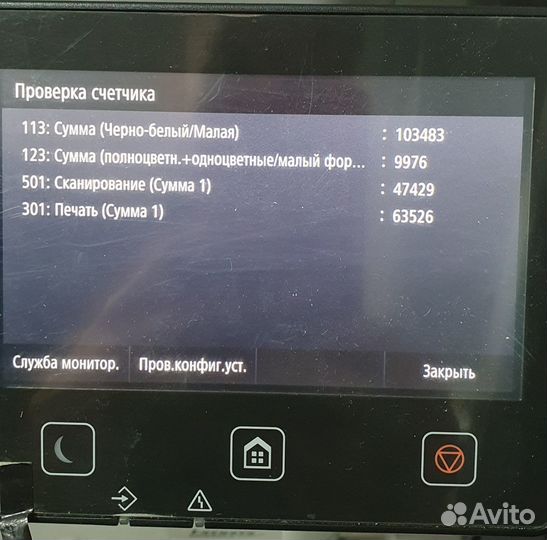 Мфу Canon MF645Cx