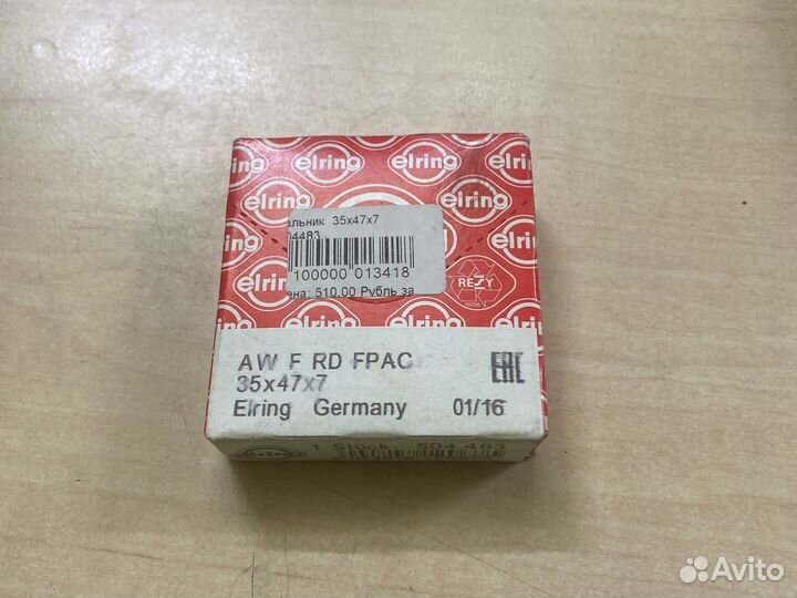 Сальник 35x47x7 504483