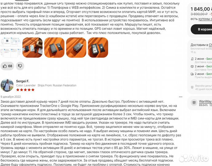 Gps-трекер маяк на магните