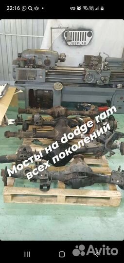 Мост dodge ram