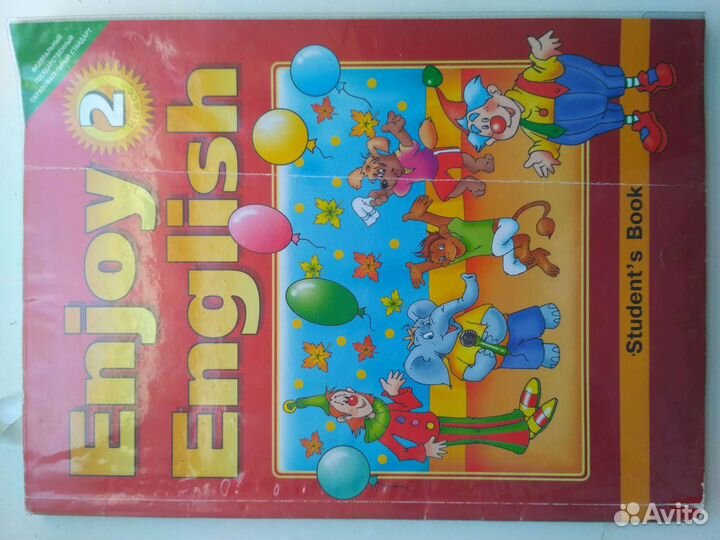 Английский язык 2, 3 класс Биболетова