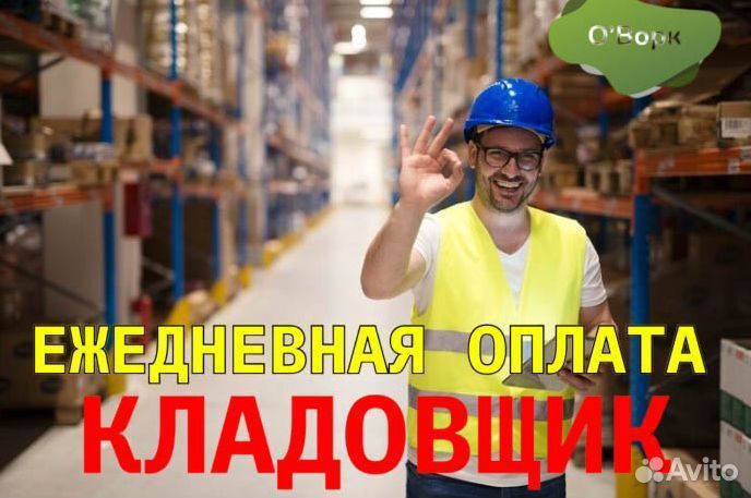 Кладовщик-комплектовщик. mg511